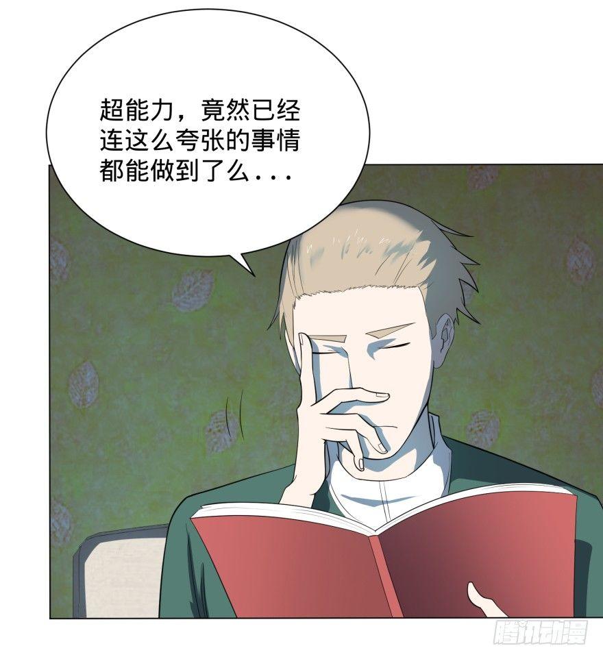 第三势力登场44