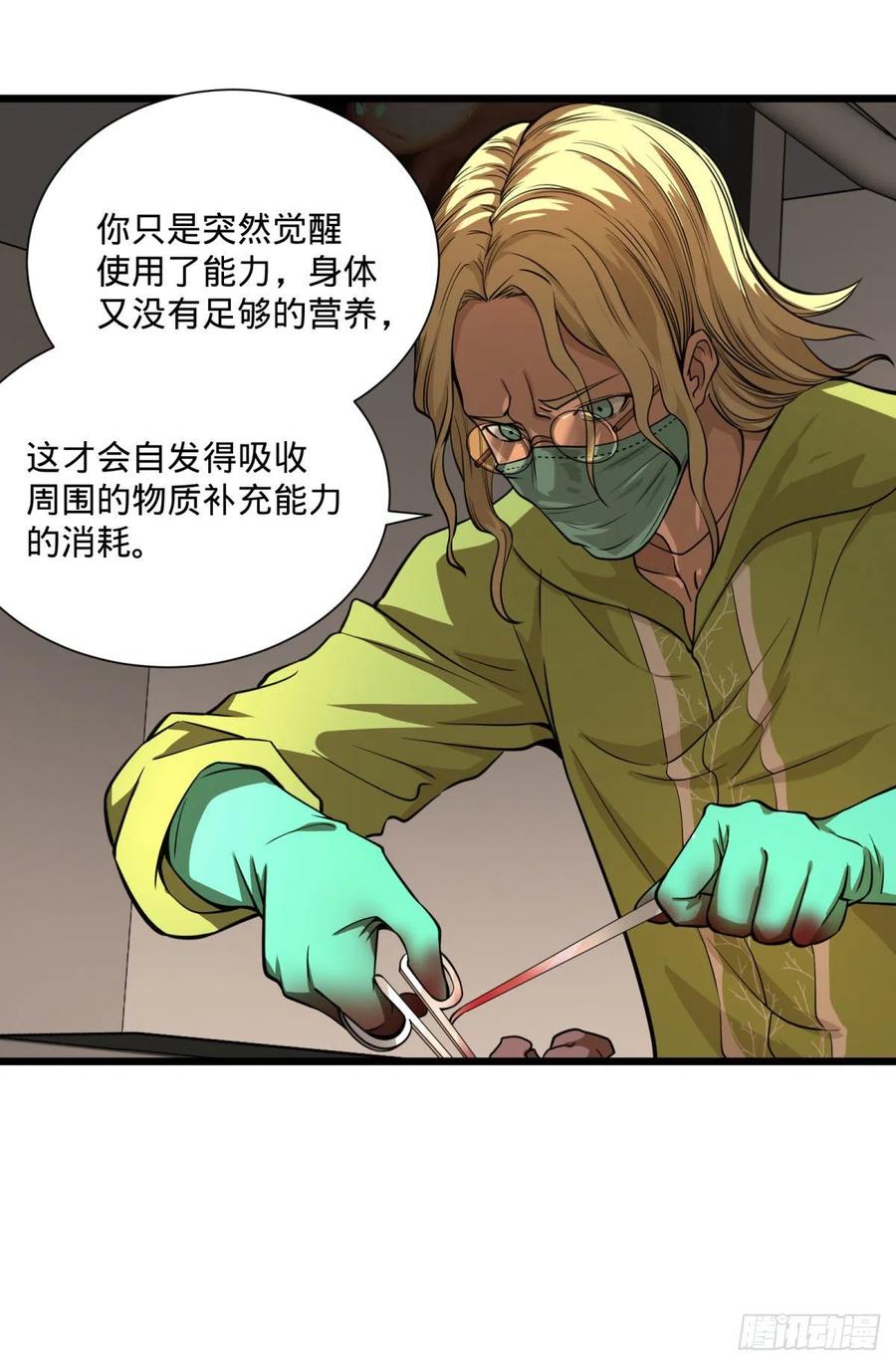克瑞斯医生26