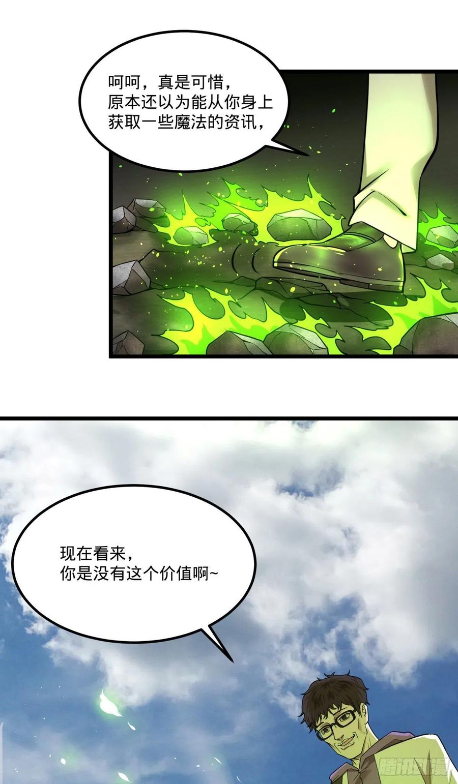 魔法对魔法41