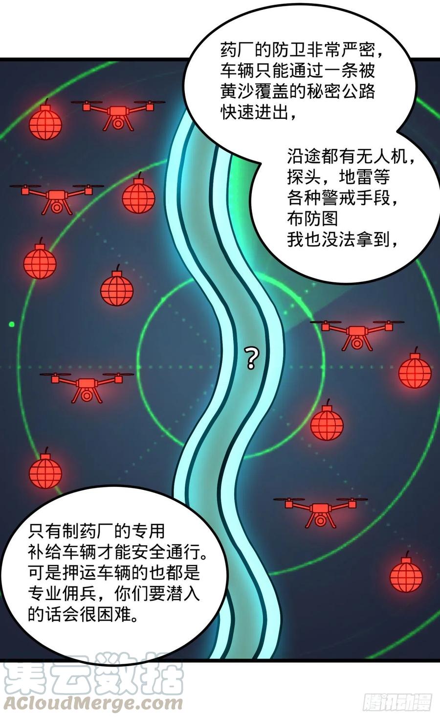 拯救世界？没有兴趣！24