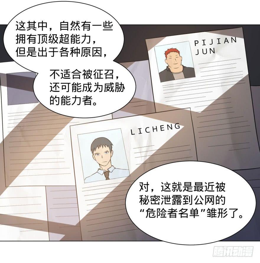 预言者的真相27