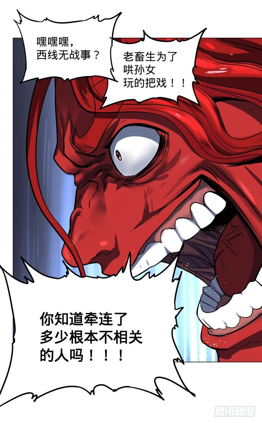 战争的元凶16