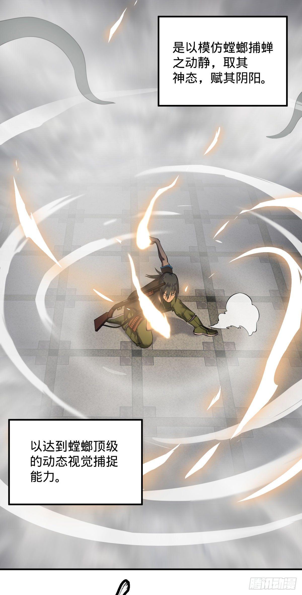 北螳螂拳28