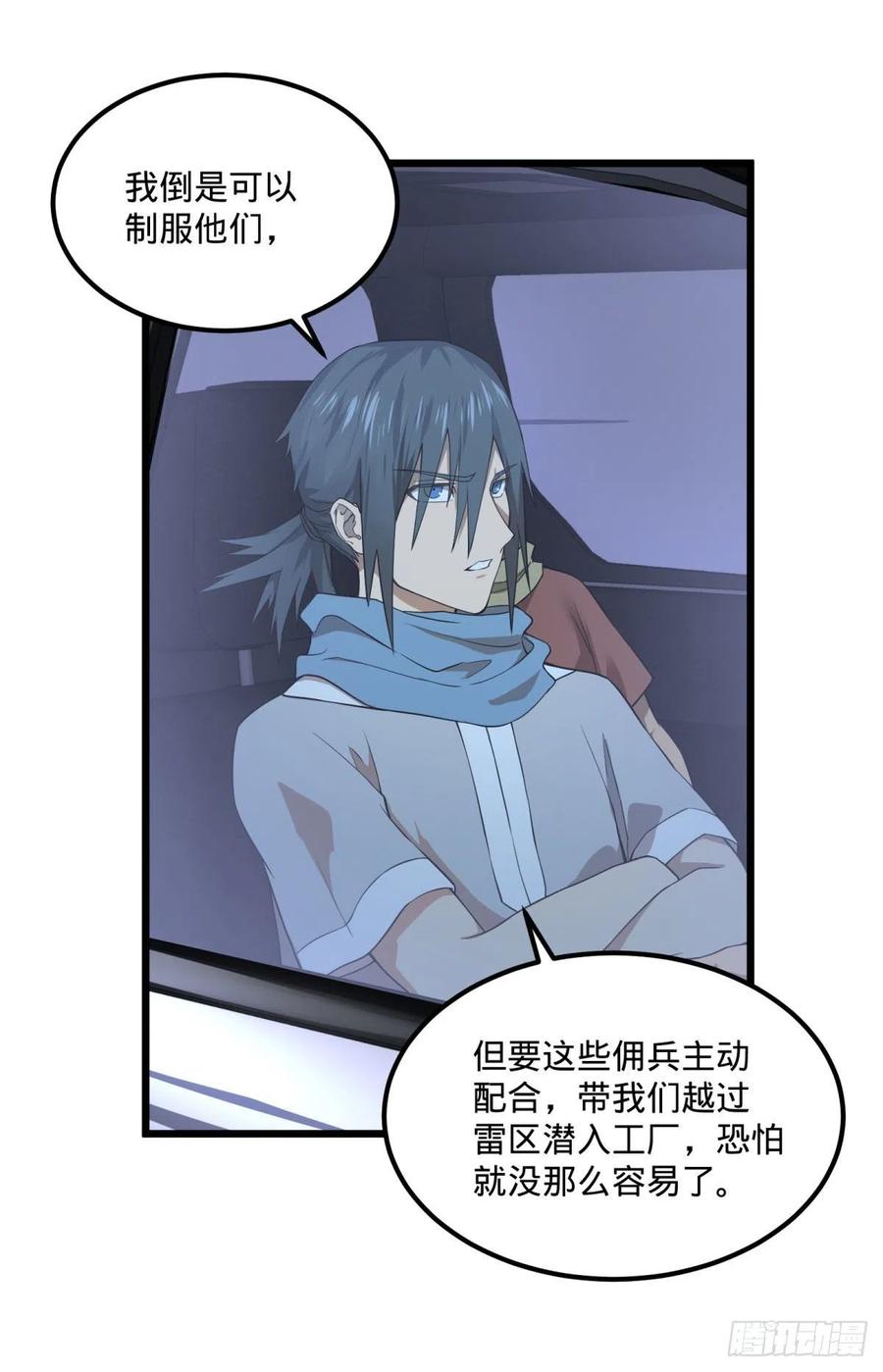 拯救世界？没有兴趣！34