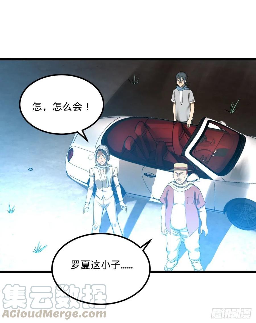 再次灾厄化0