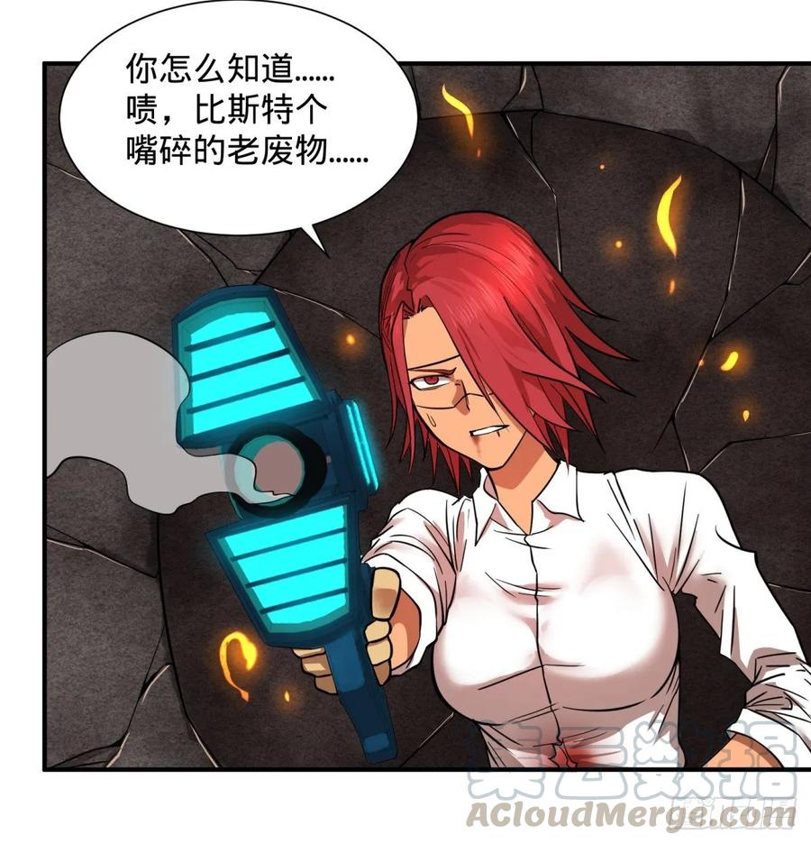 李诚的仇人30
