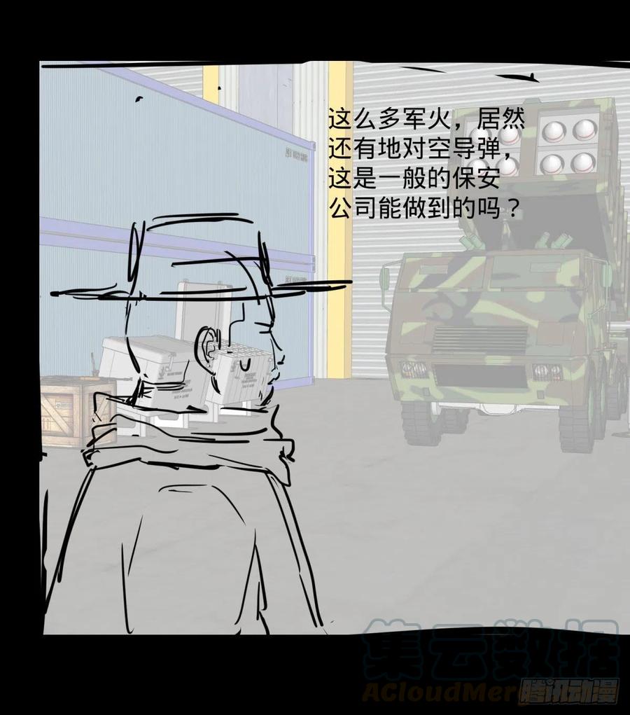 拯救世界？没有兴趣！51