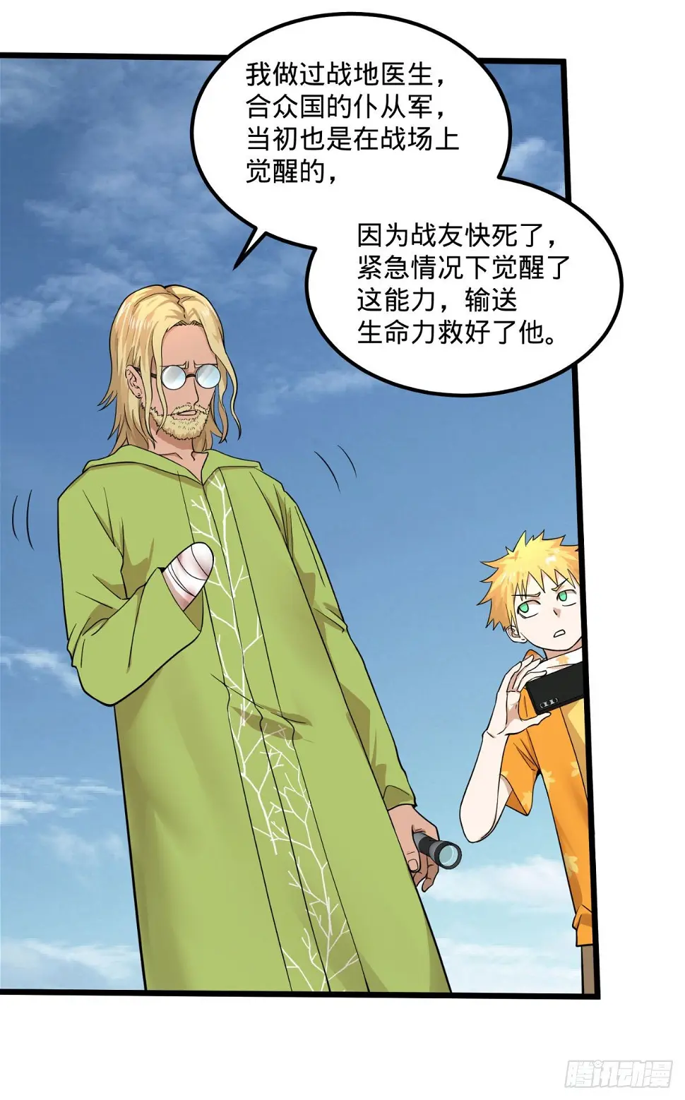 义诊29