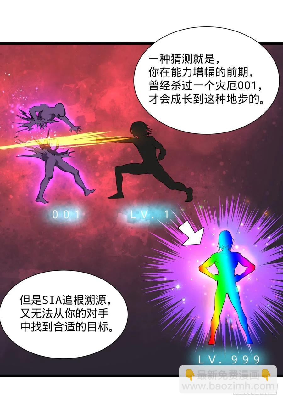 灾厄的数量上限39