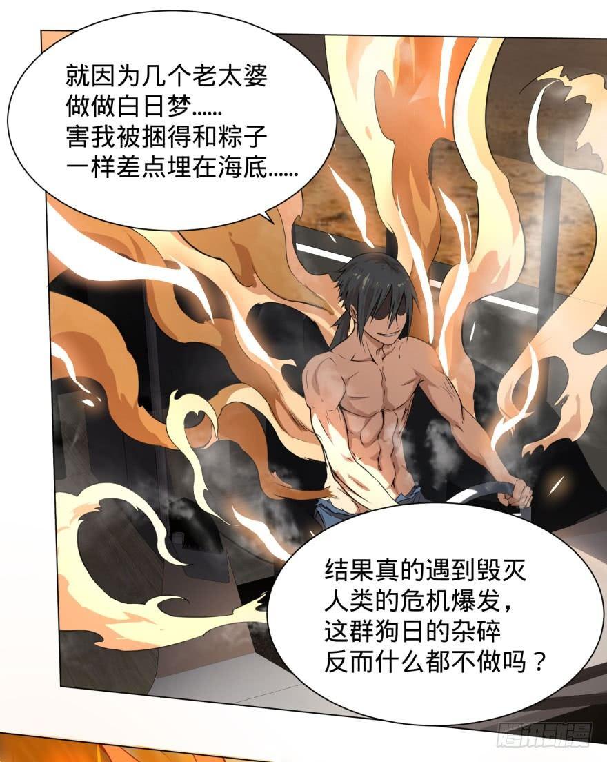 预言者的真相41