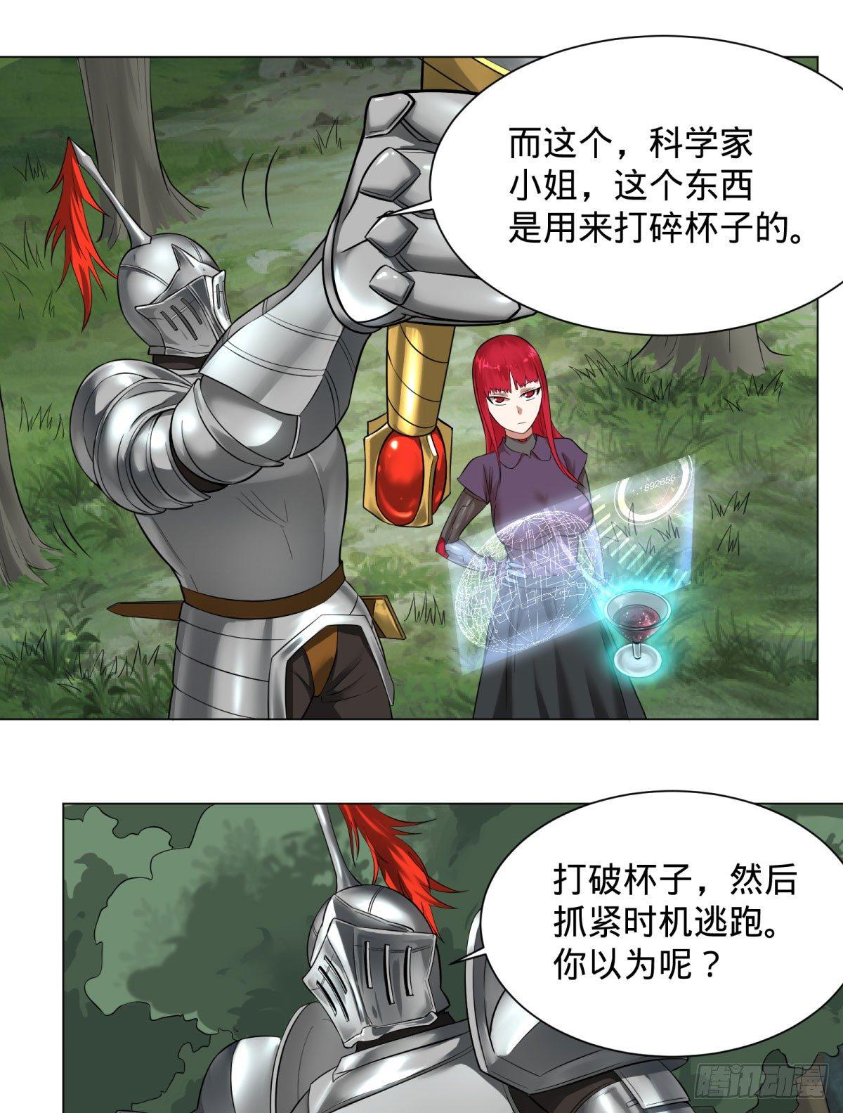 迷雾小镇18