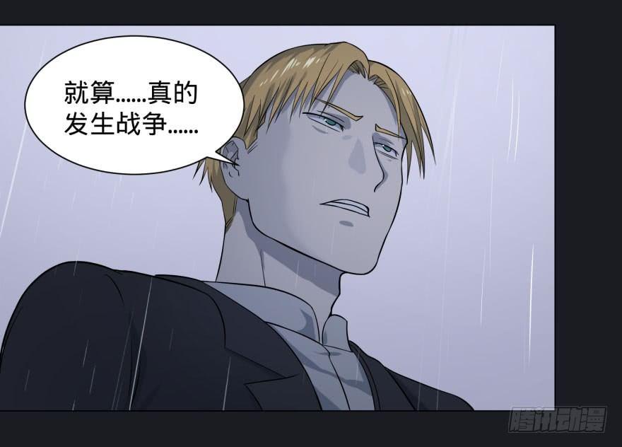 告死天使39