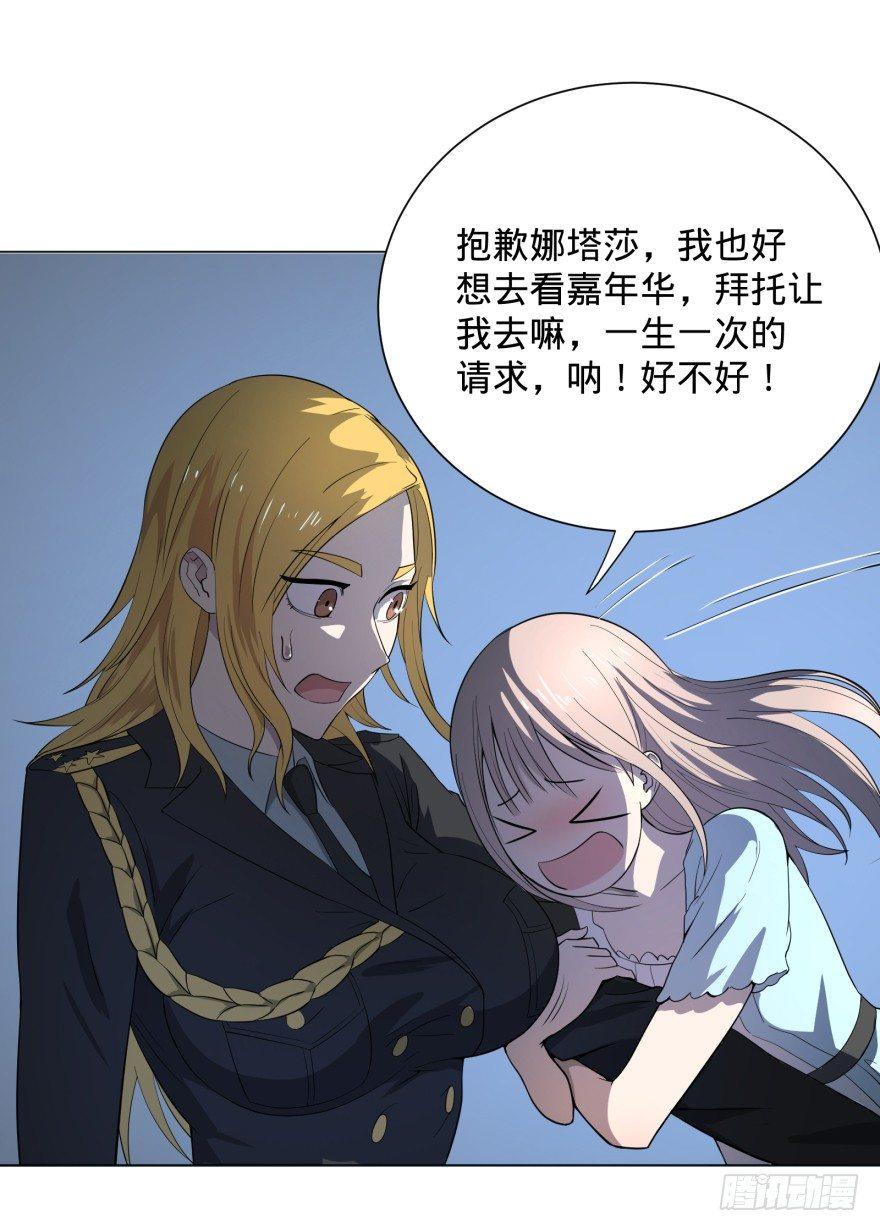 第三势力登场18