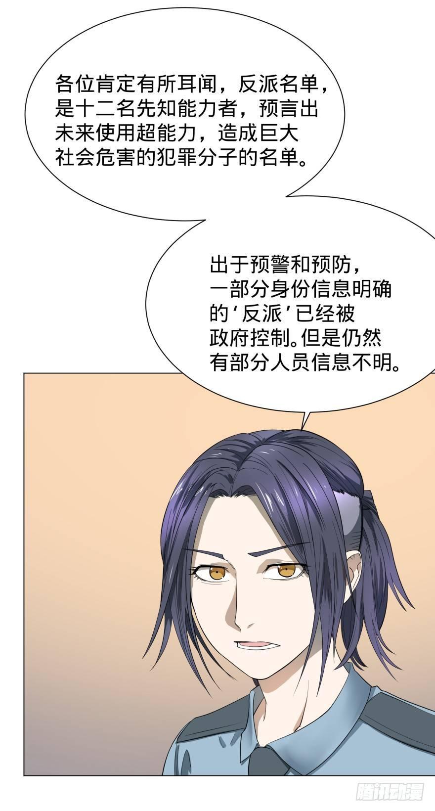 预言者 比斯特12