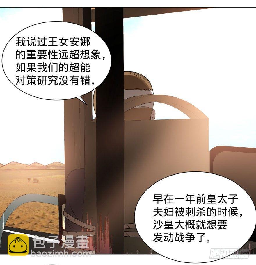 告死天使10