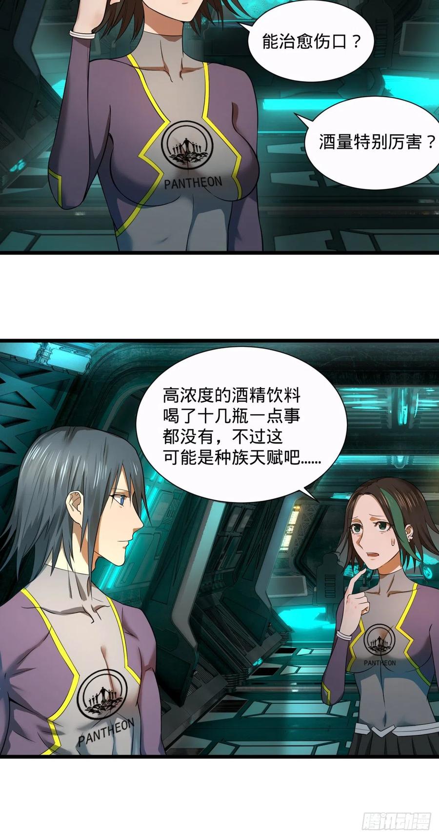 急速衰老26