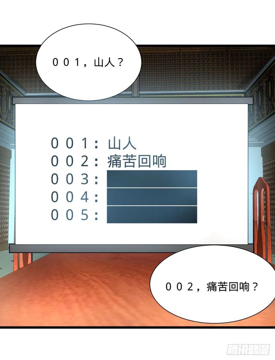 最开始的五个灾厄38