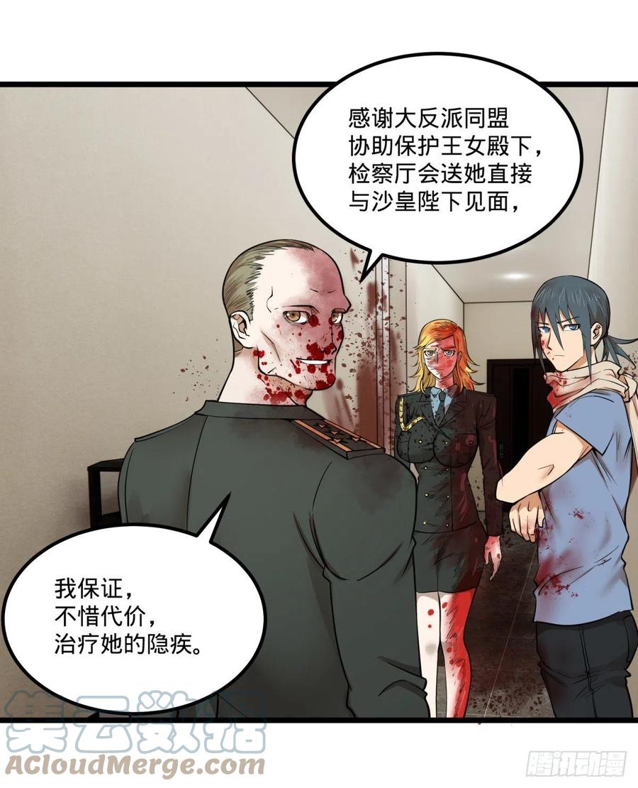 失控的皮哥42
