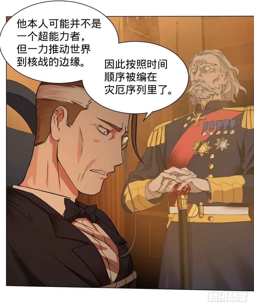 预言者的真相39