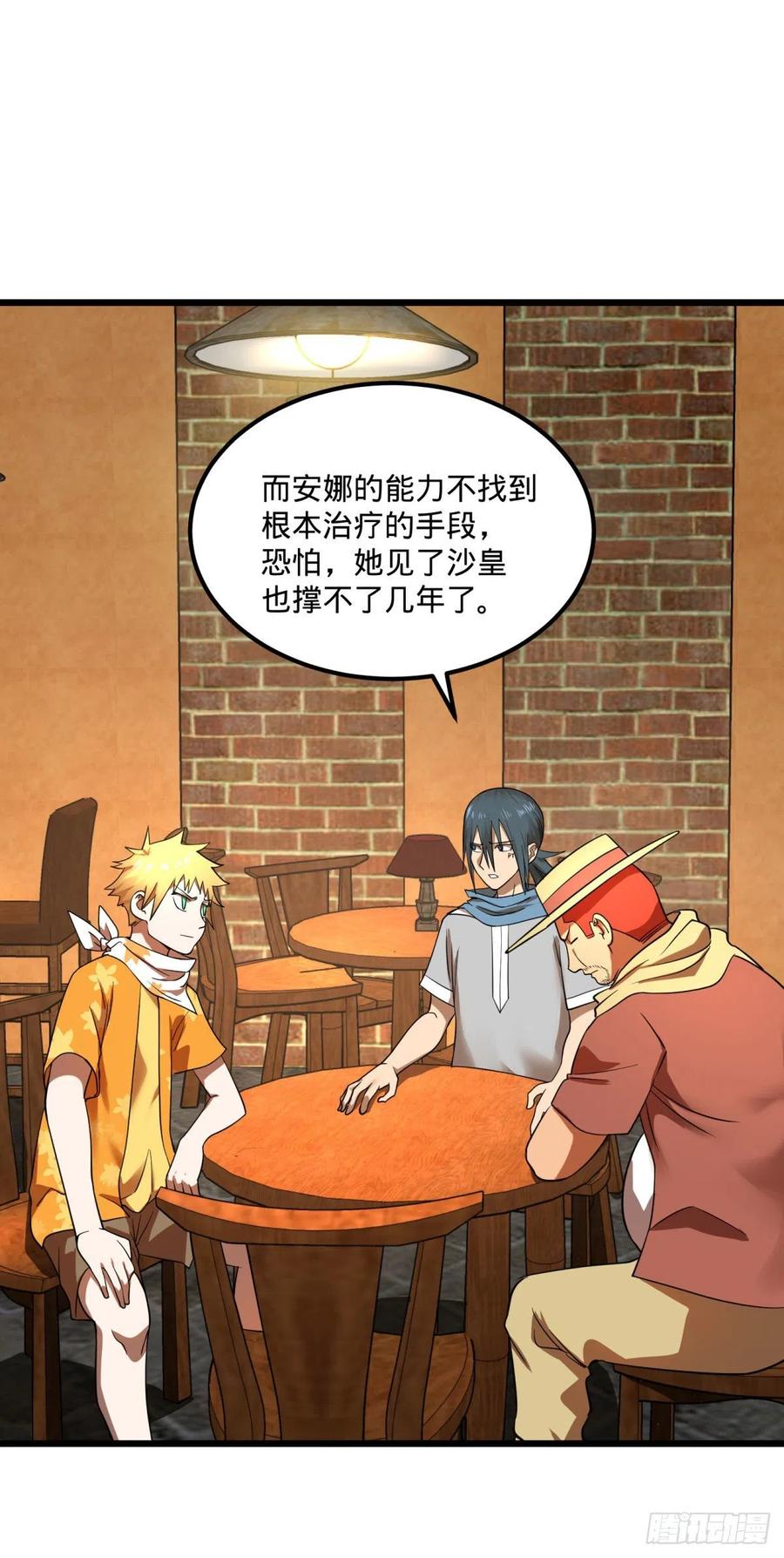 黑魔法28