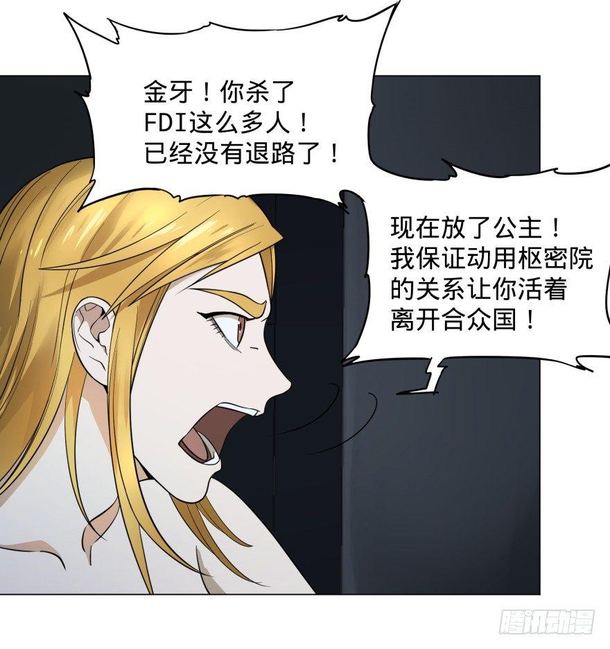金牙走了5