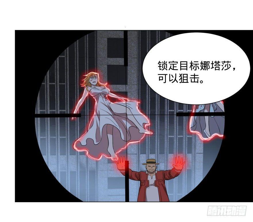 阴魂不散！29