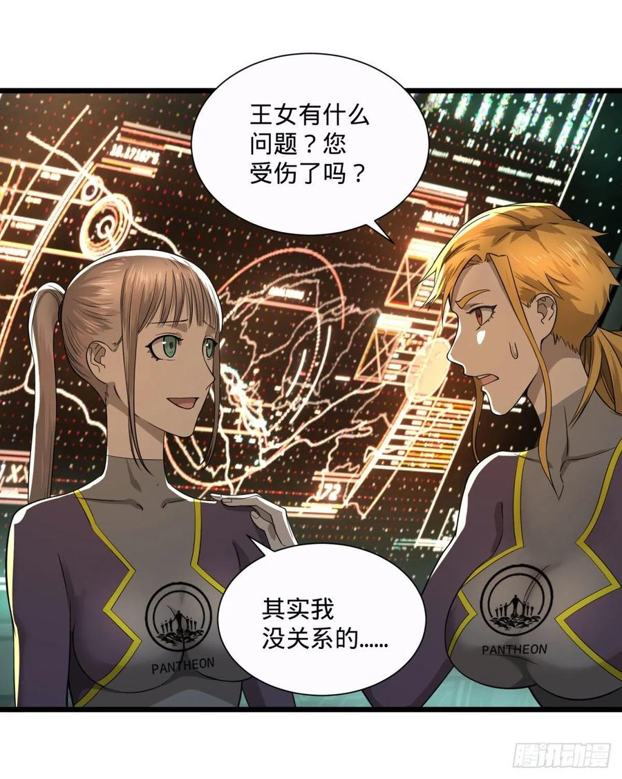 王女的秘密29