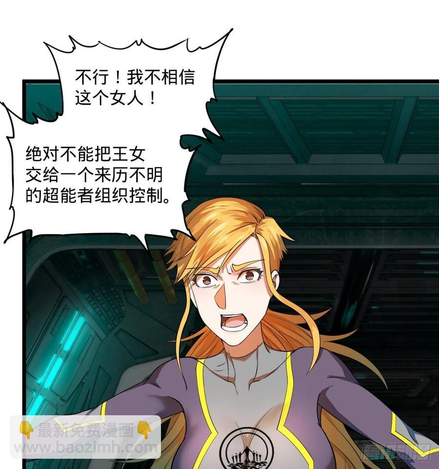 急速衰老43