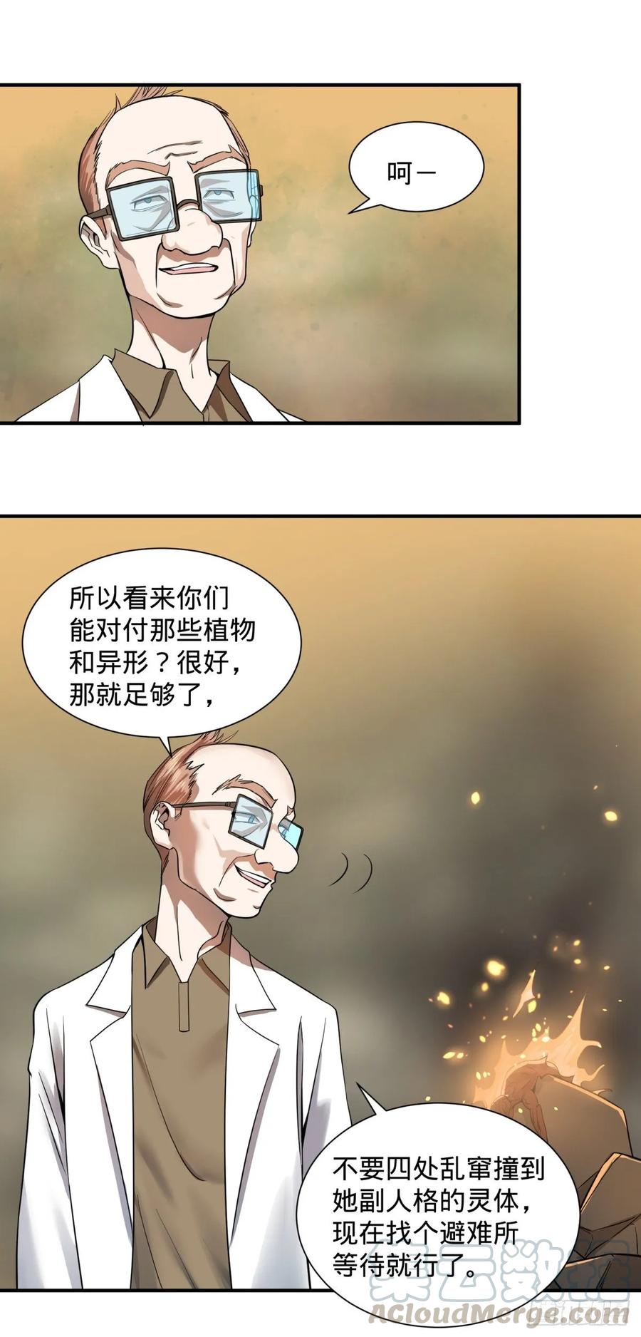 人性有用吗6