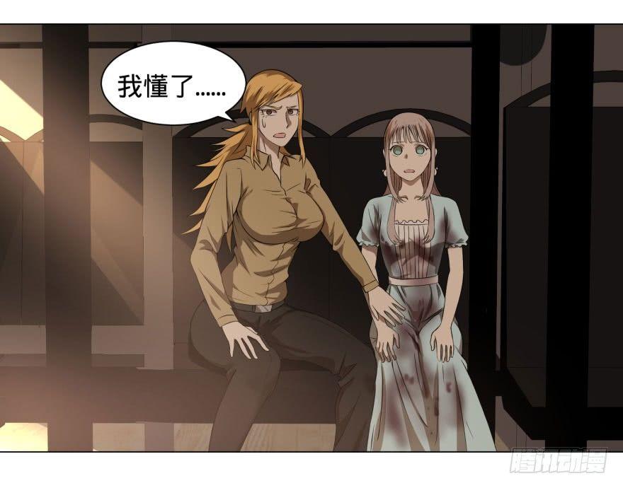 预言者的真相34