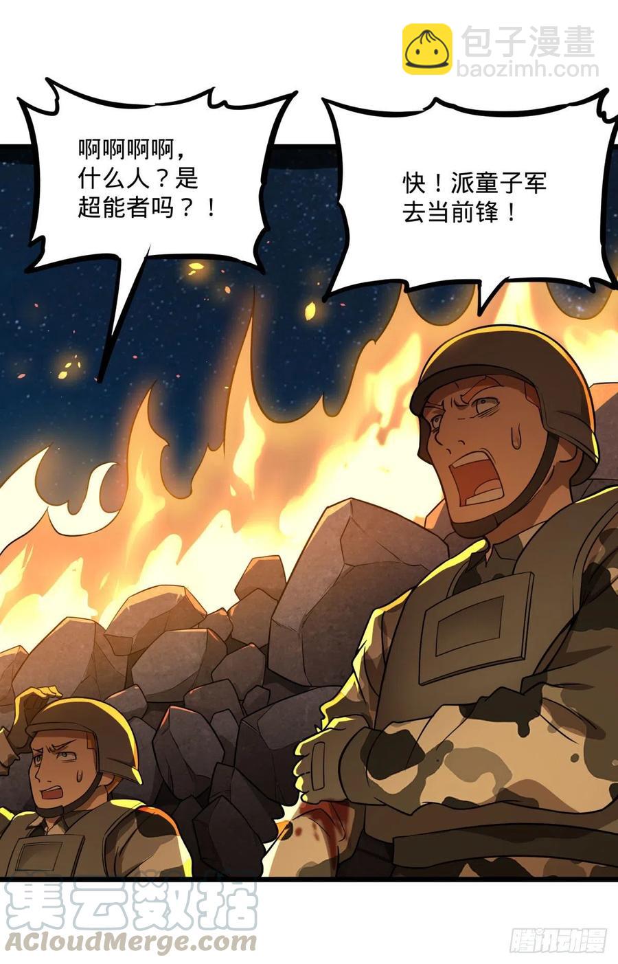 魔法陷阱45