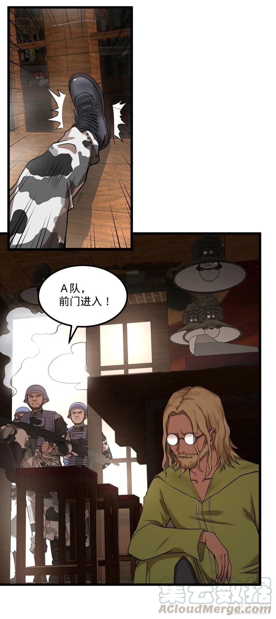 入侵3