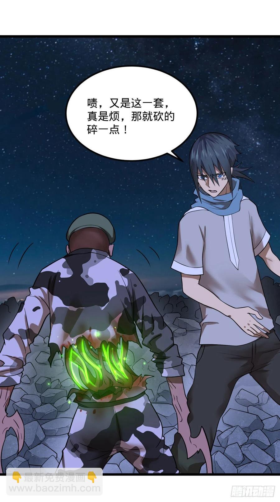 魔法陷阱31