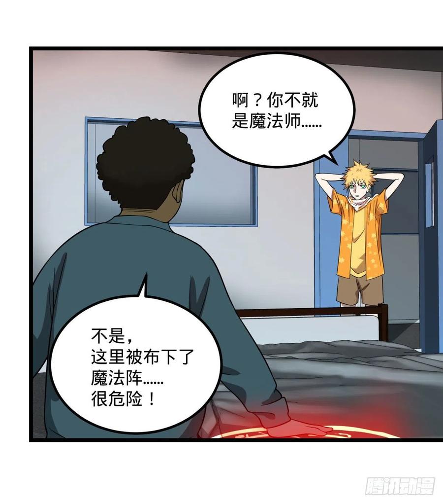 魔法陷阱2