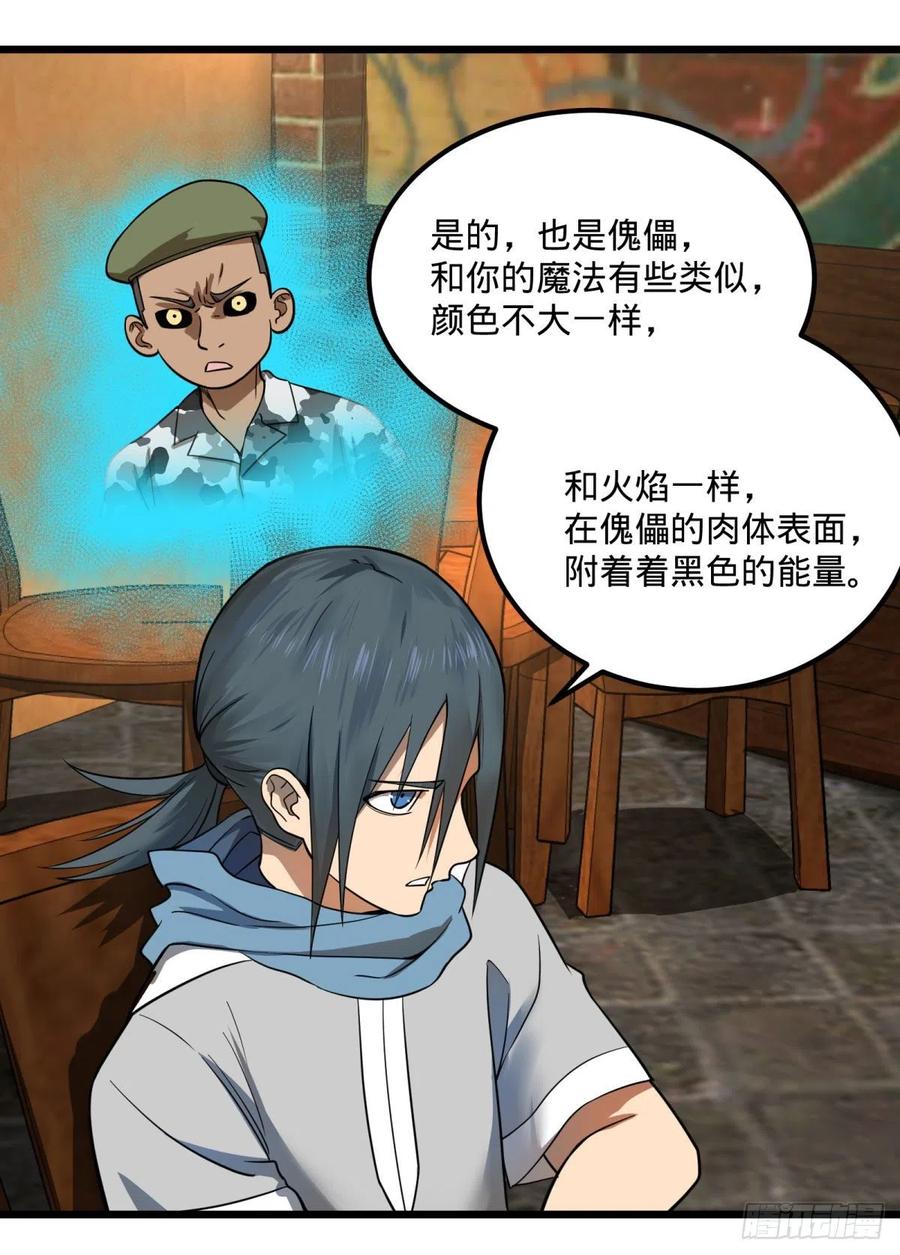 黑魔法35
