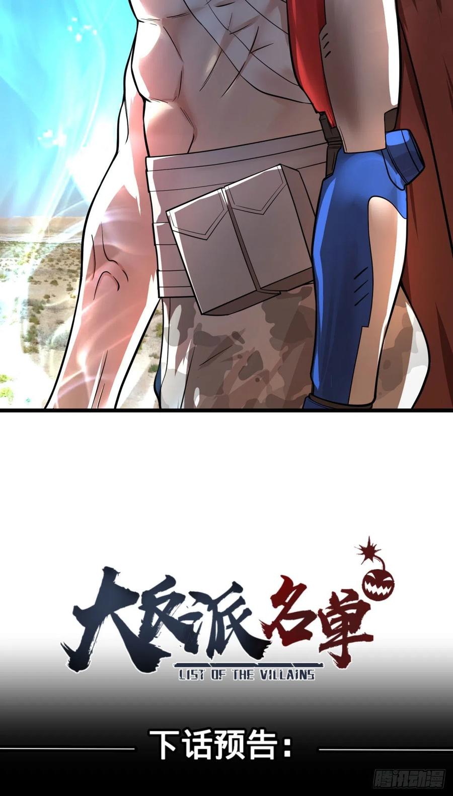 电子战47