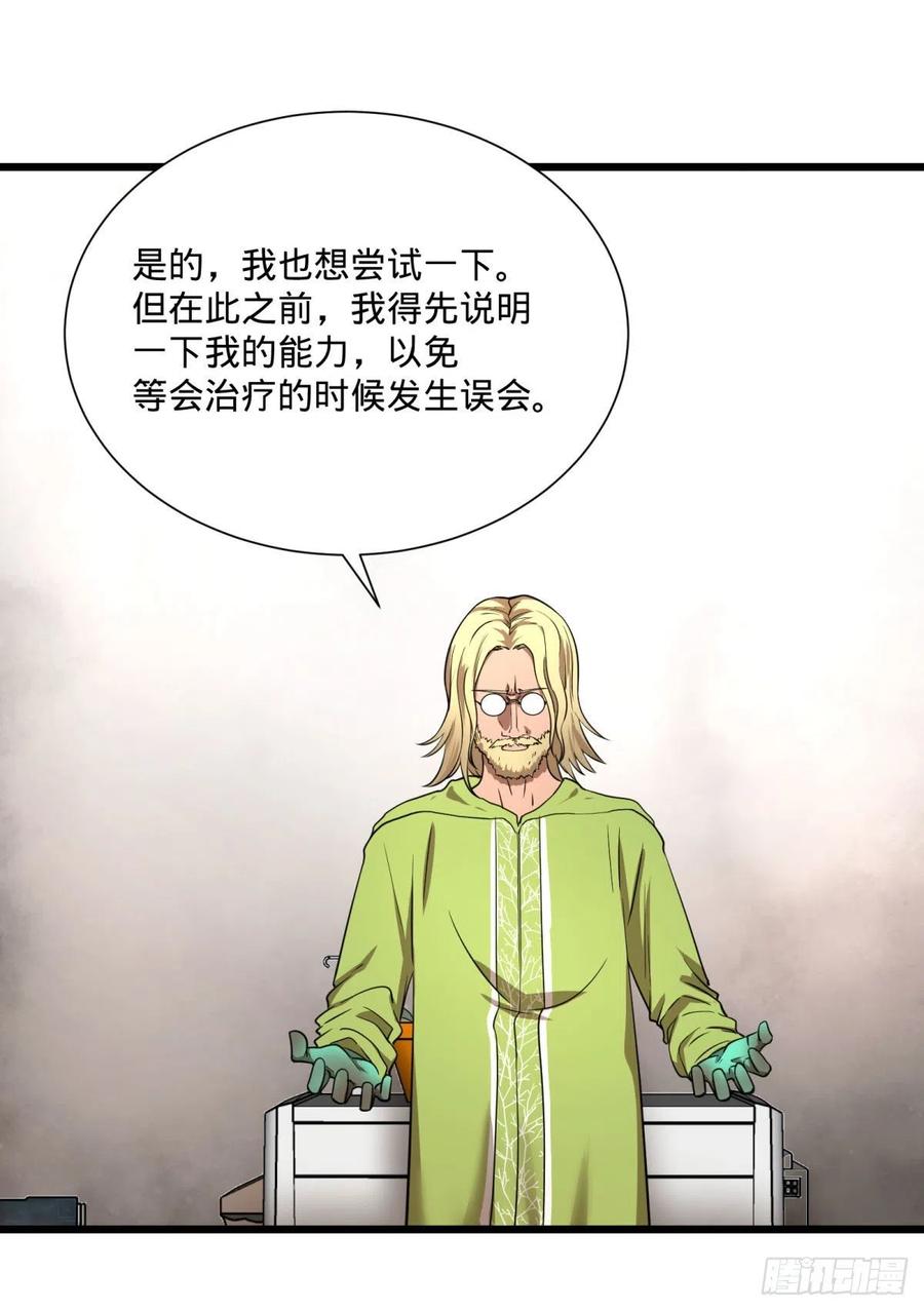克瑞斯医生40