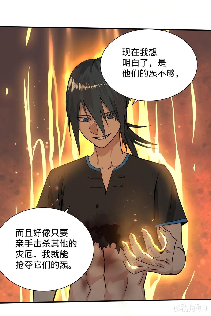 太阴炼形31