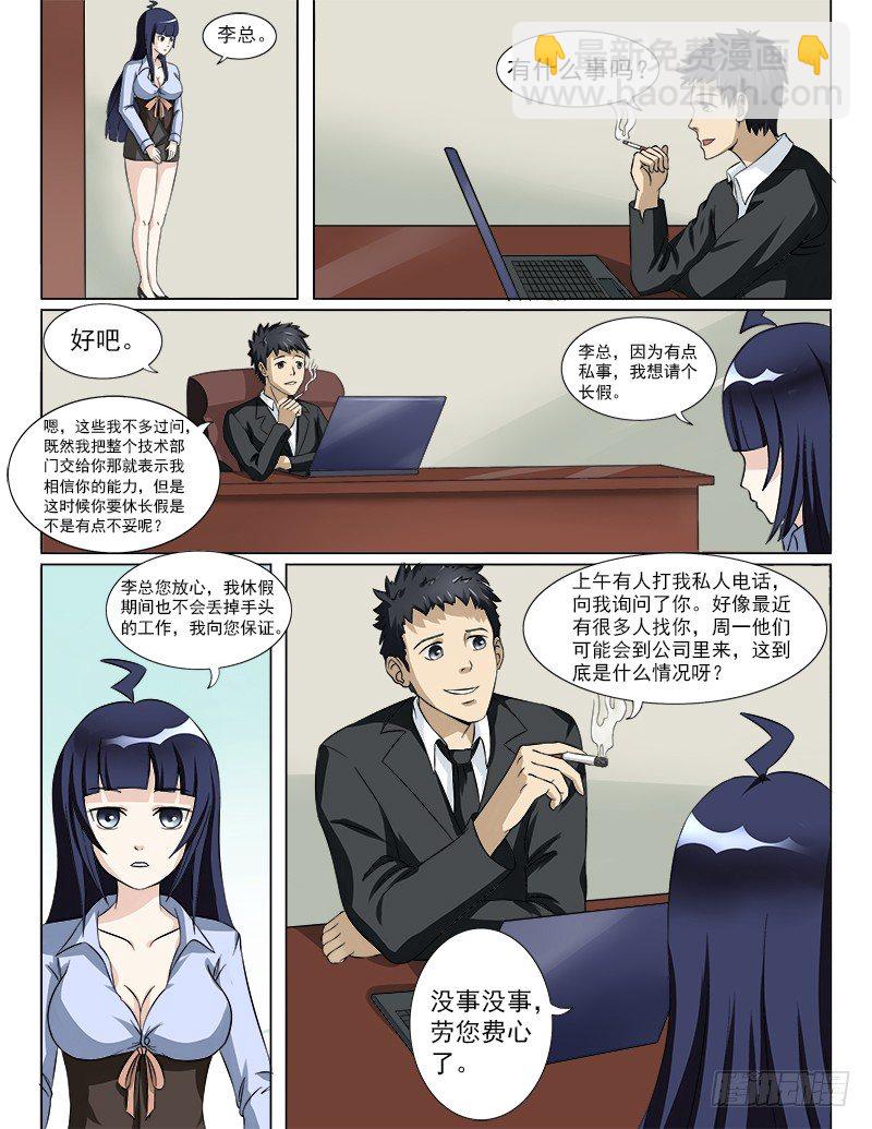 025 大事不妙2