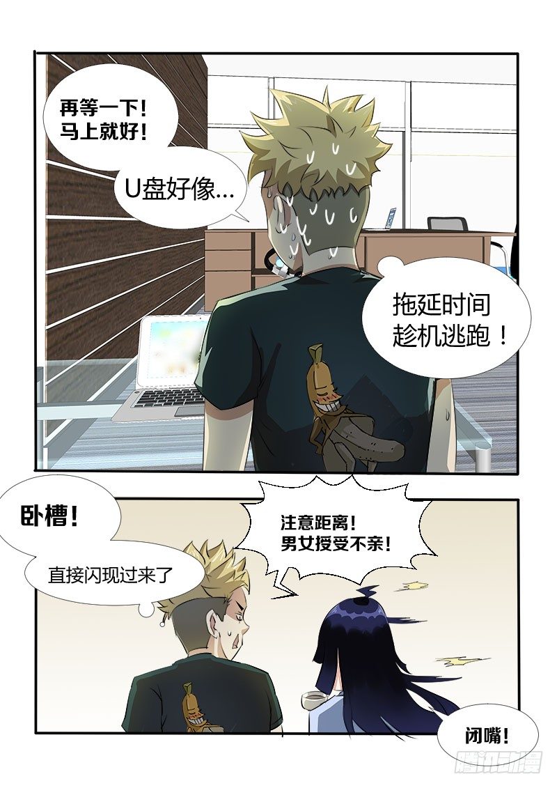 004 暴力女上司2
