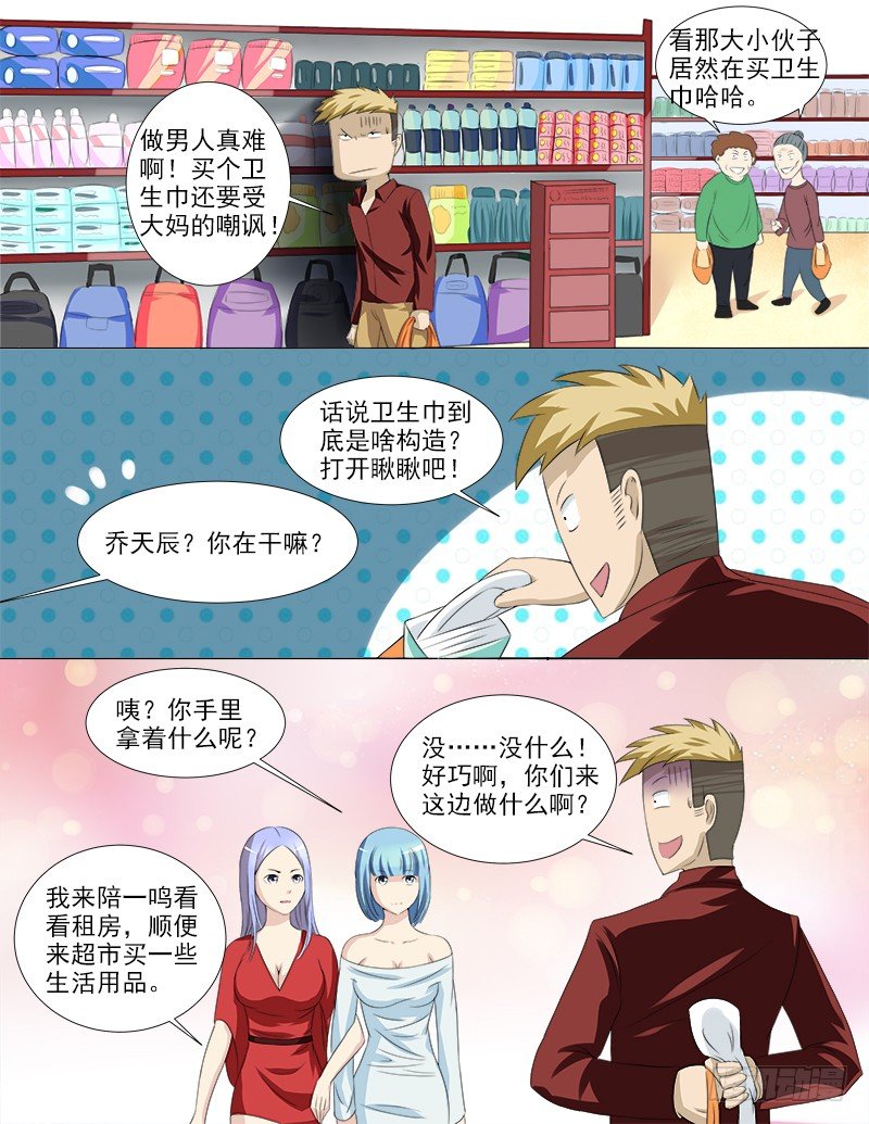 035 后宫再添佳丽4