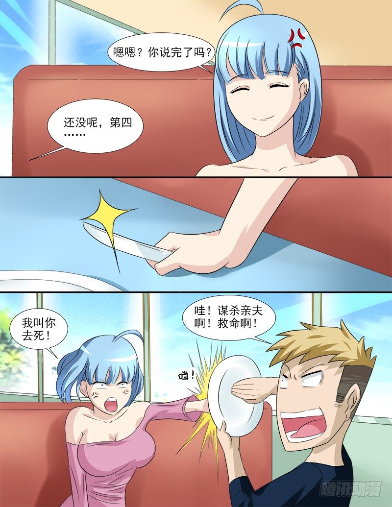 037 假扮男友3