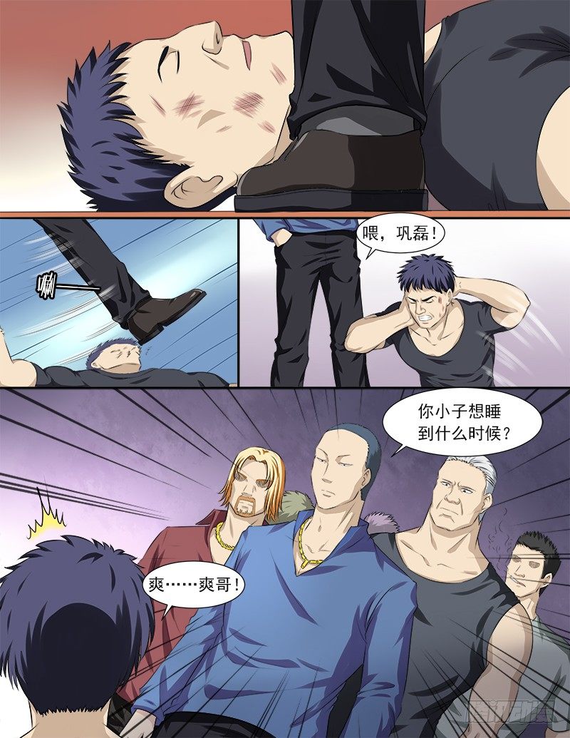 031 黑恶势力登场？！0