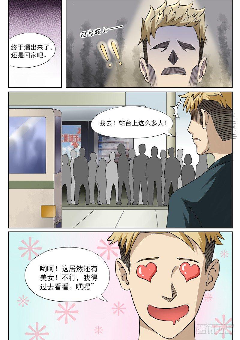 026 公交上的艳遇0