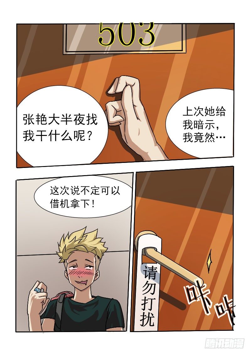 016 狼来了3