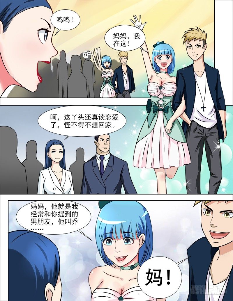 038 疤痕的秘密8