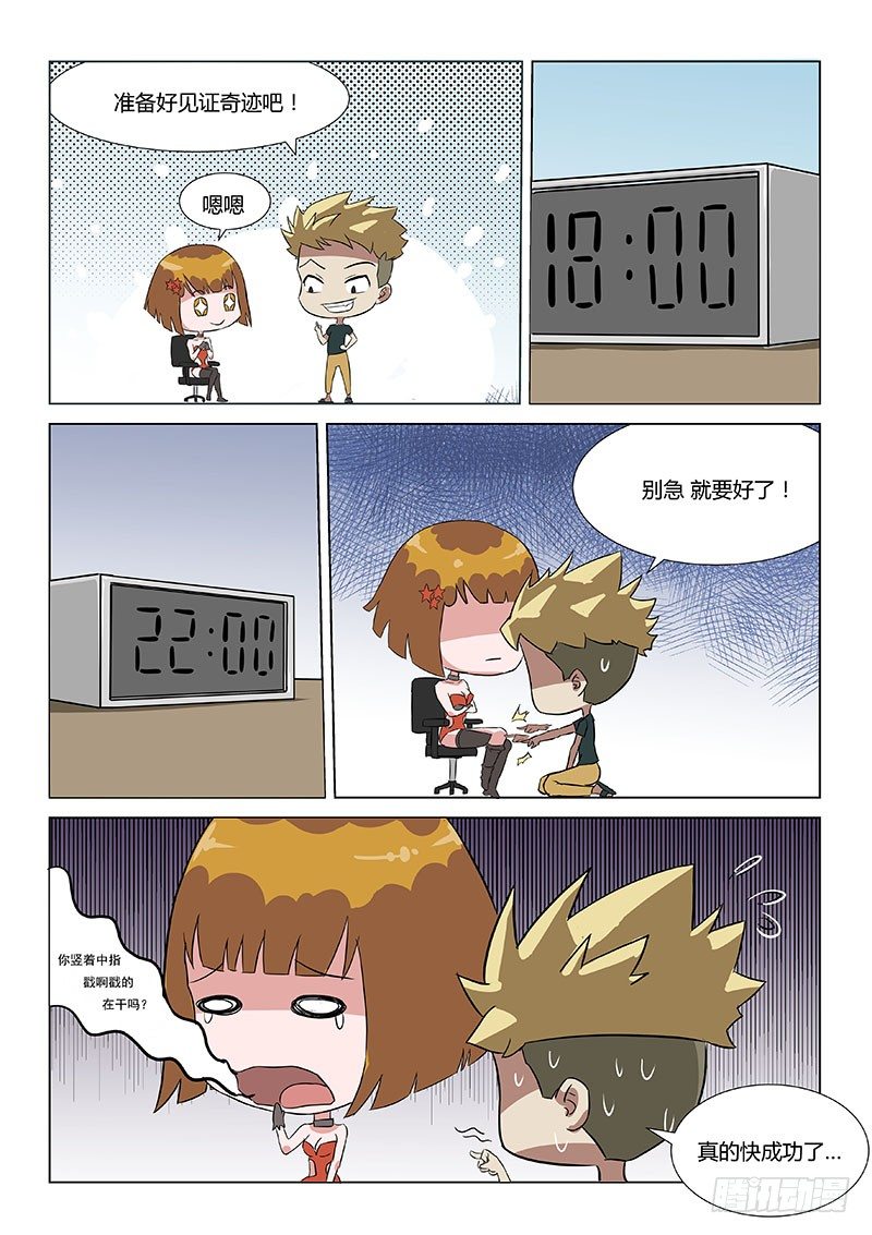 010 我要做房东0
