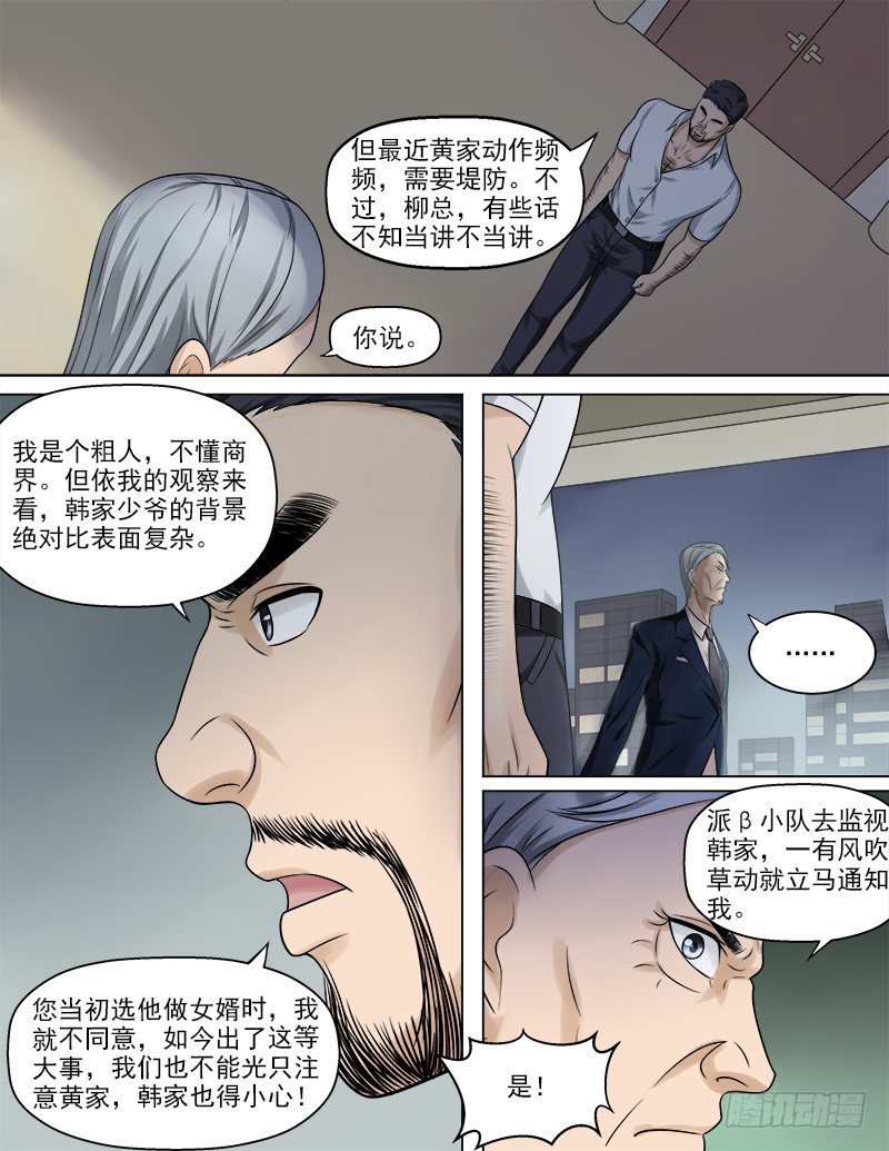 048  你的对手是我！2