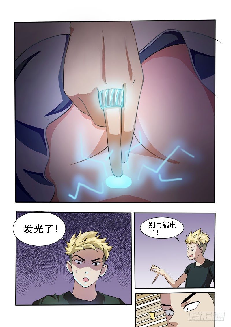 005 别再漏电了6