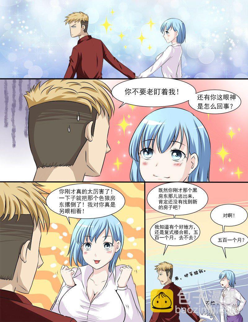 030 英雄救美10